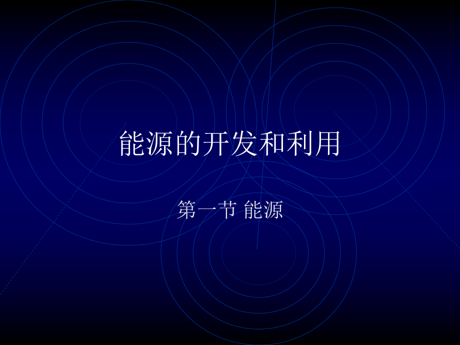 第1页