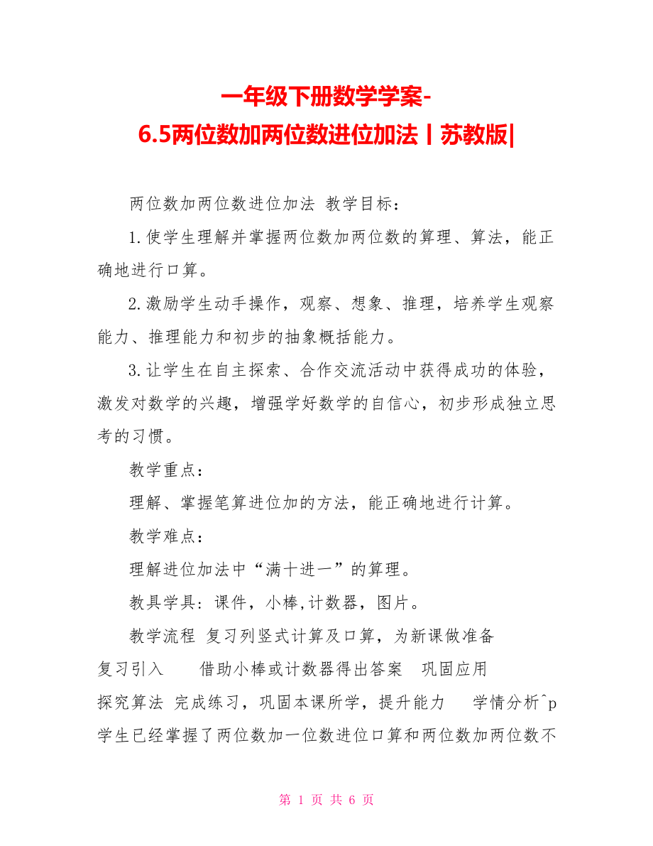 第1页