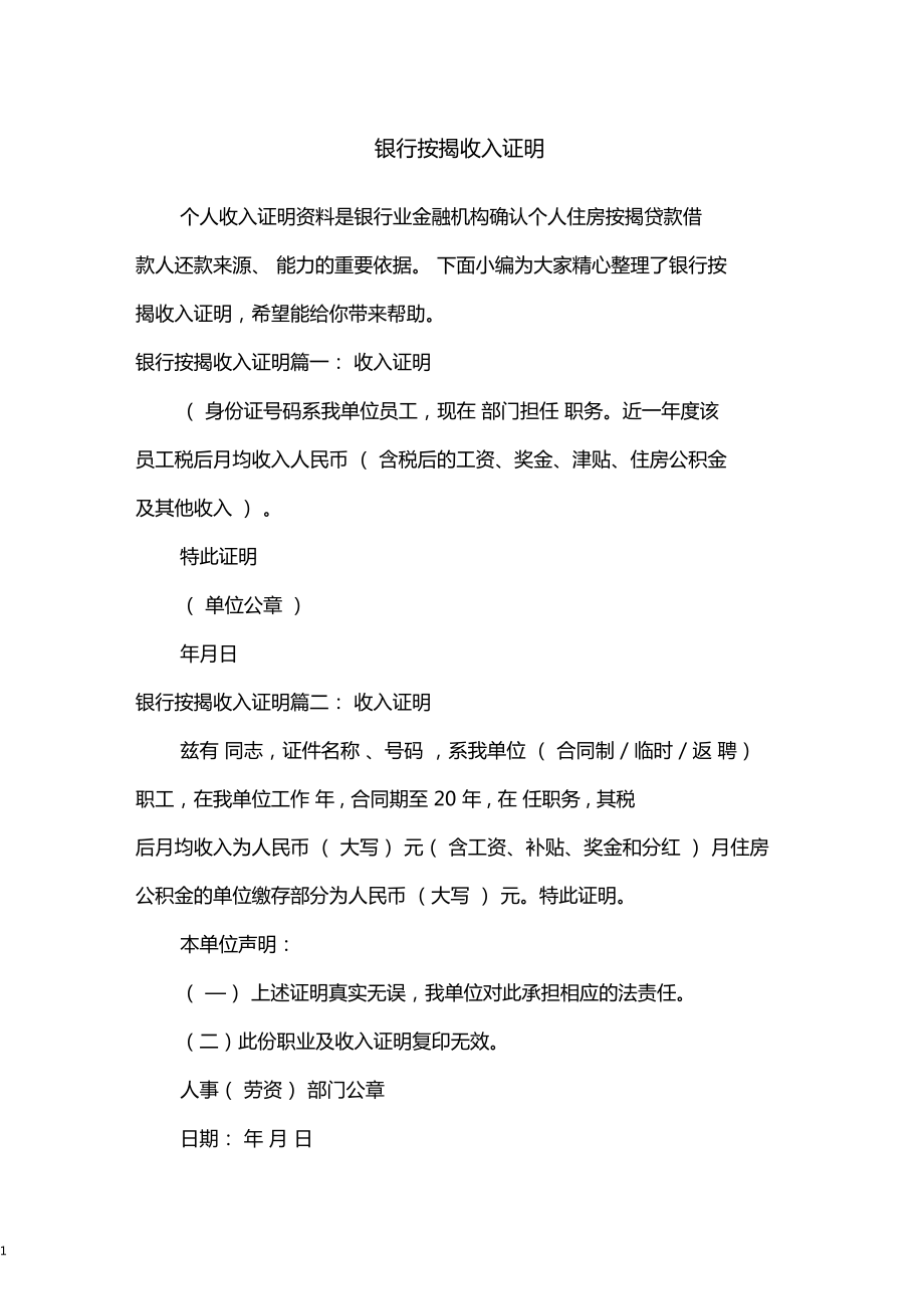 第1页