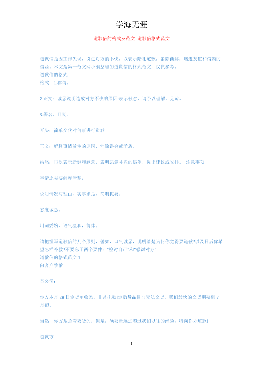 第1页