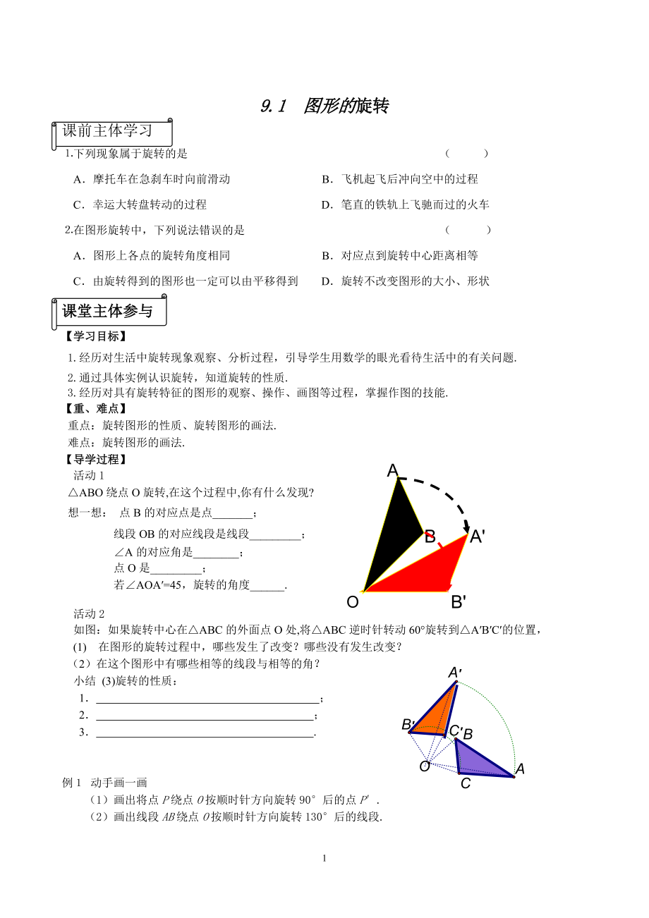 第1页