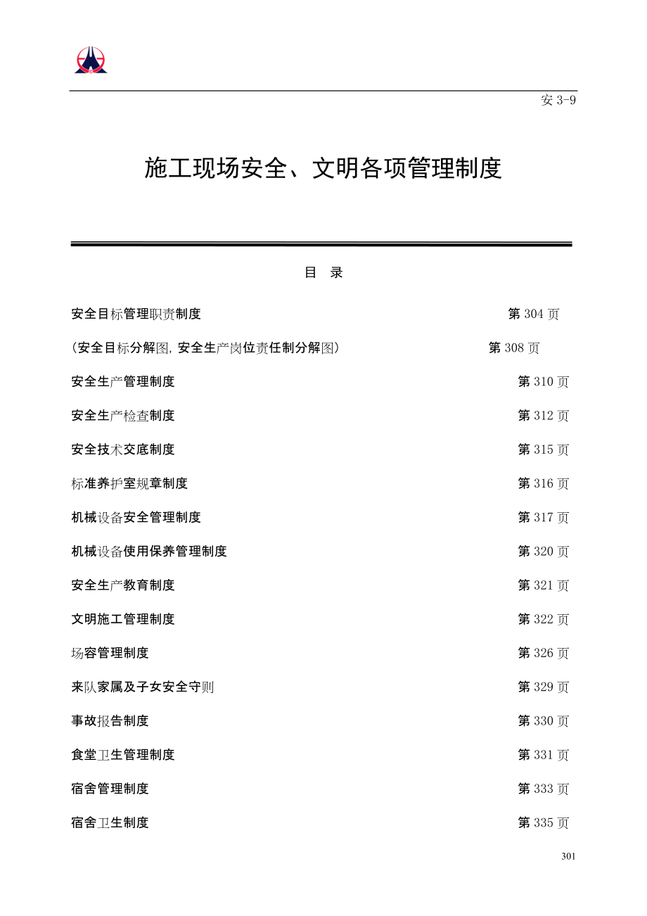 第1頁