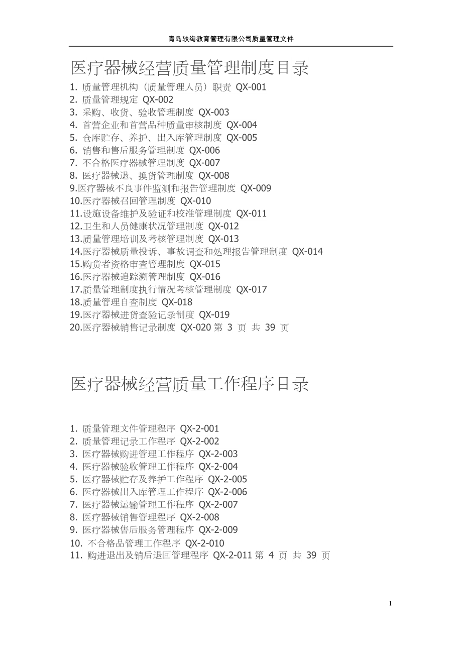 第1頁