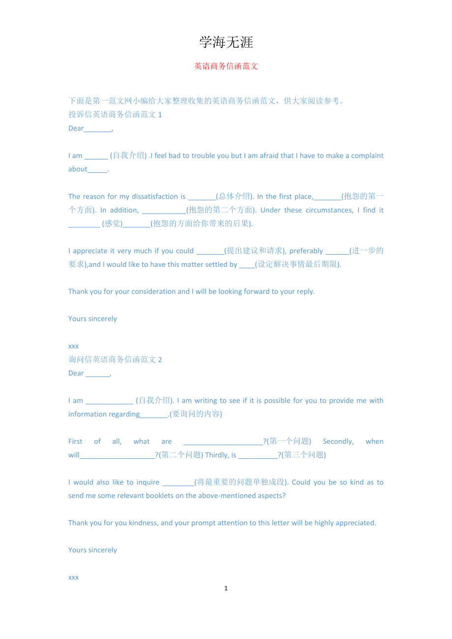 第1页