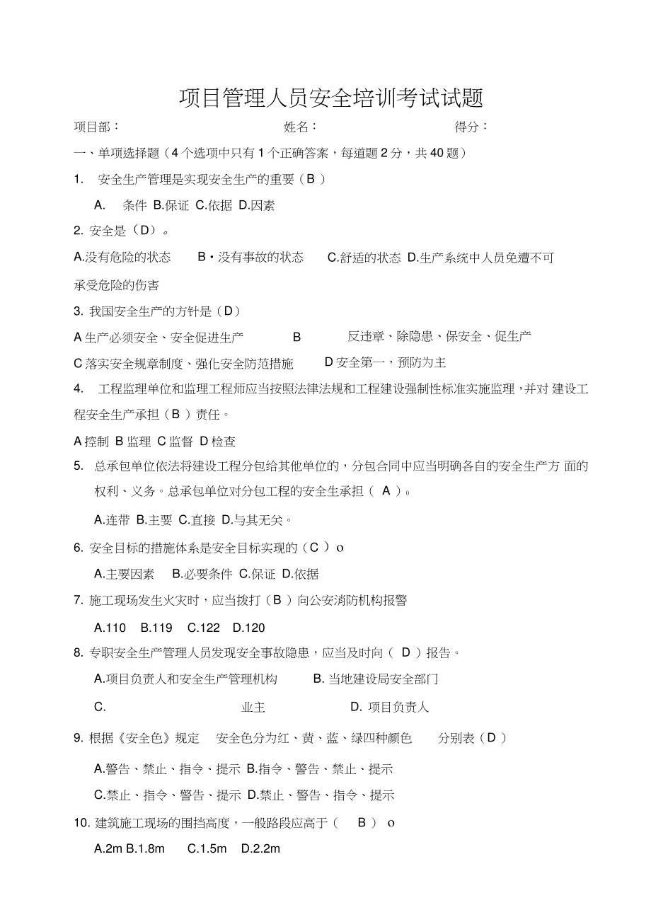 第1页