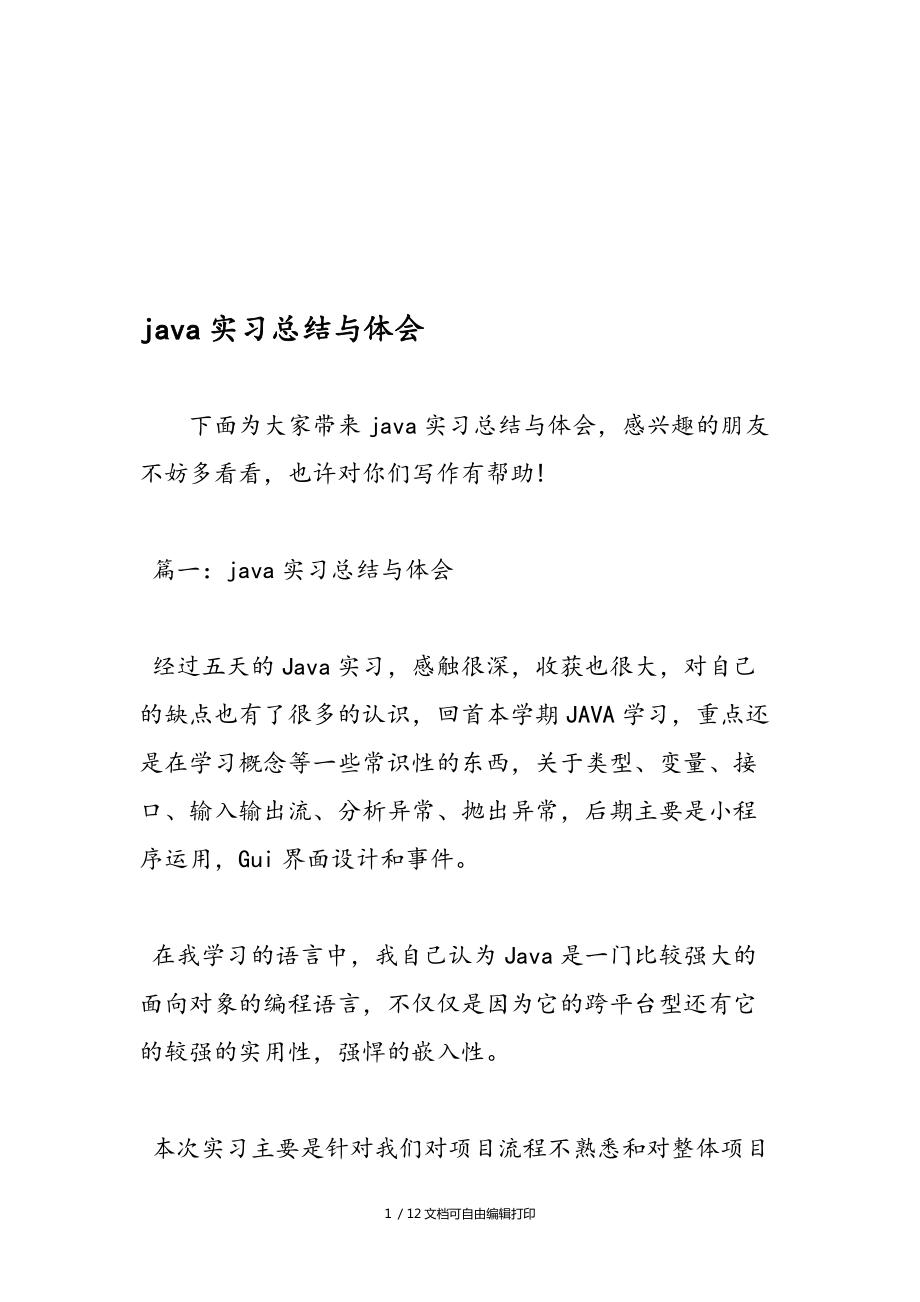 第1页