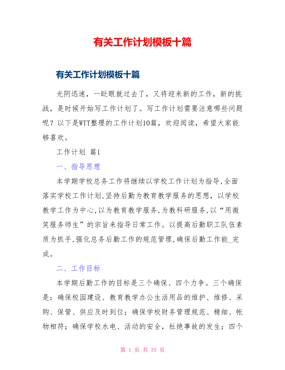 第1页