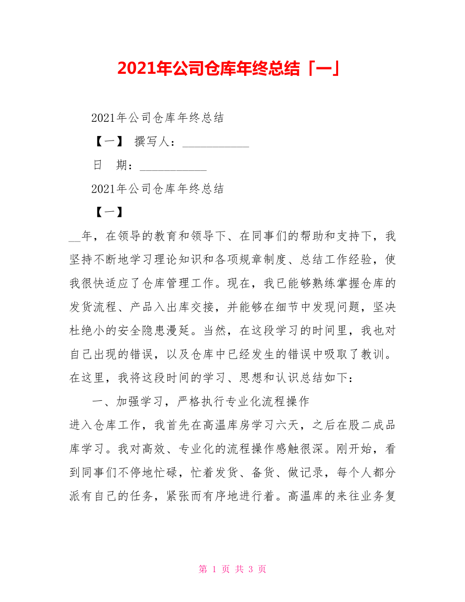 第1页