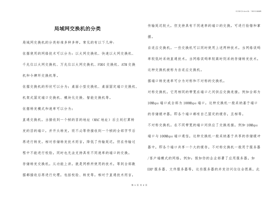 第1页