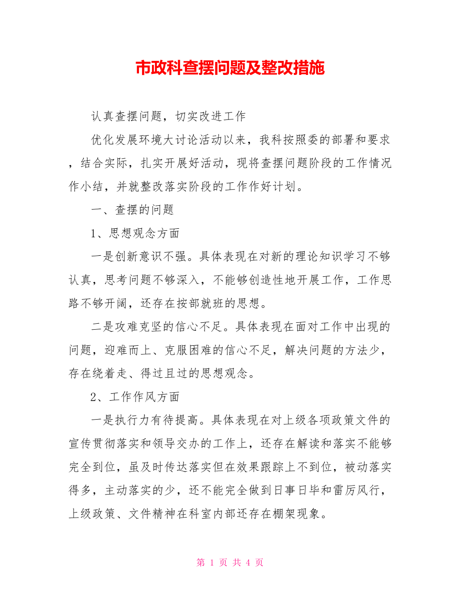 第1页