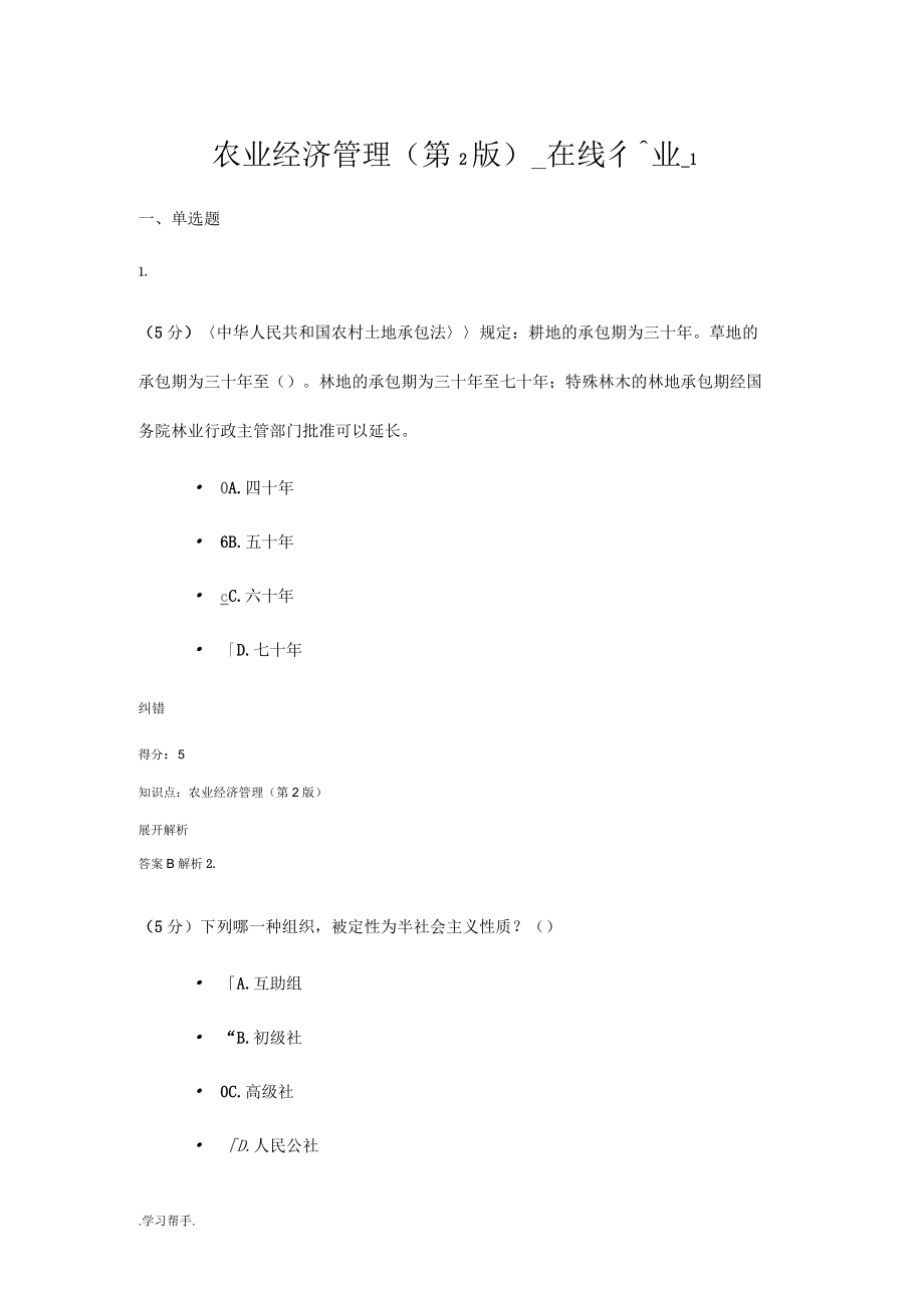 第1页