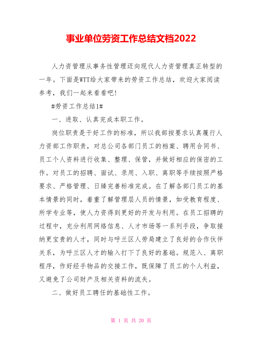 第1页