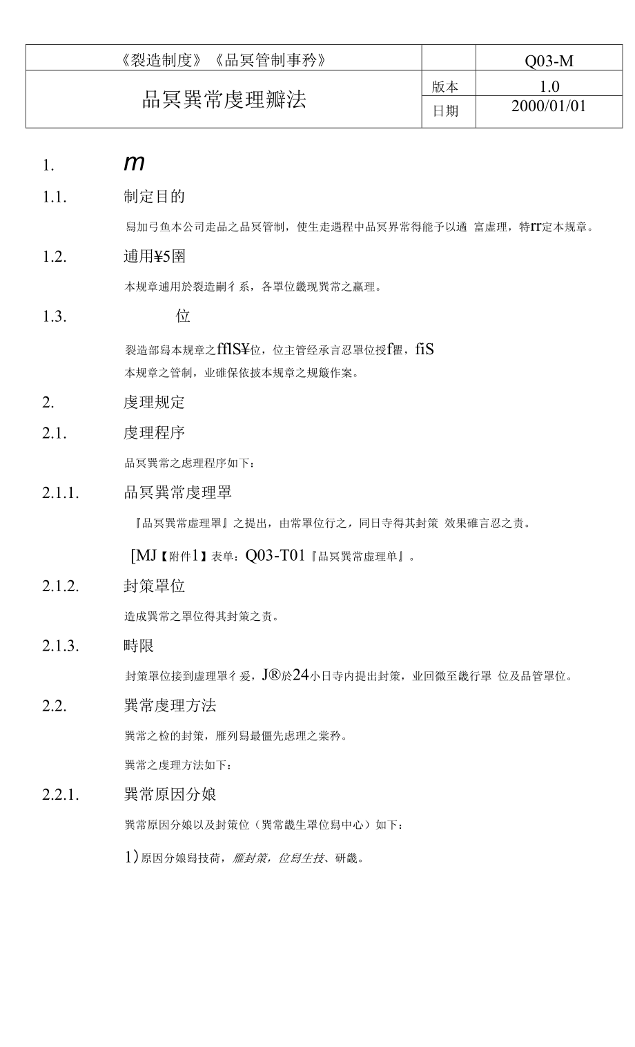 第1页