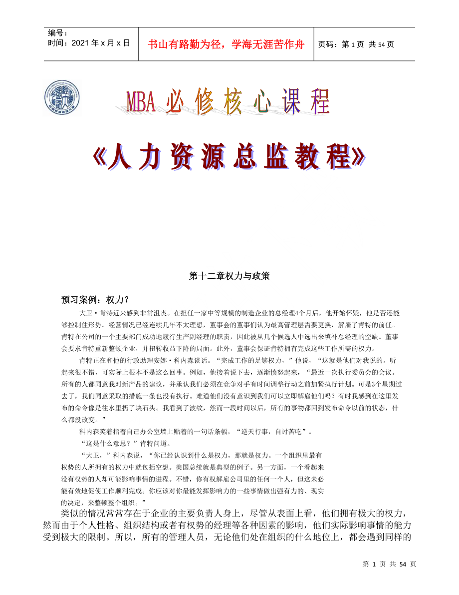 第1页