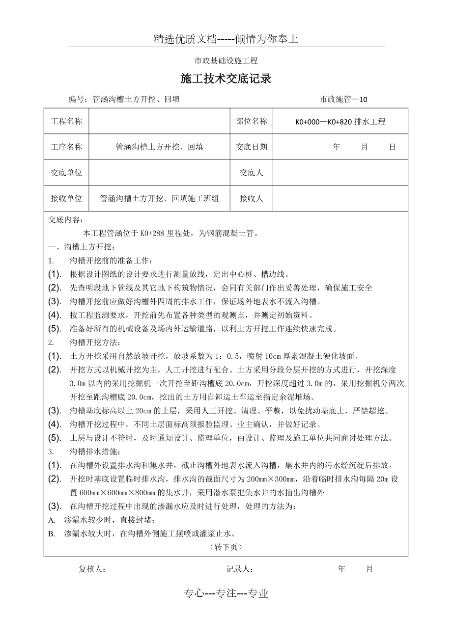 第1頁