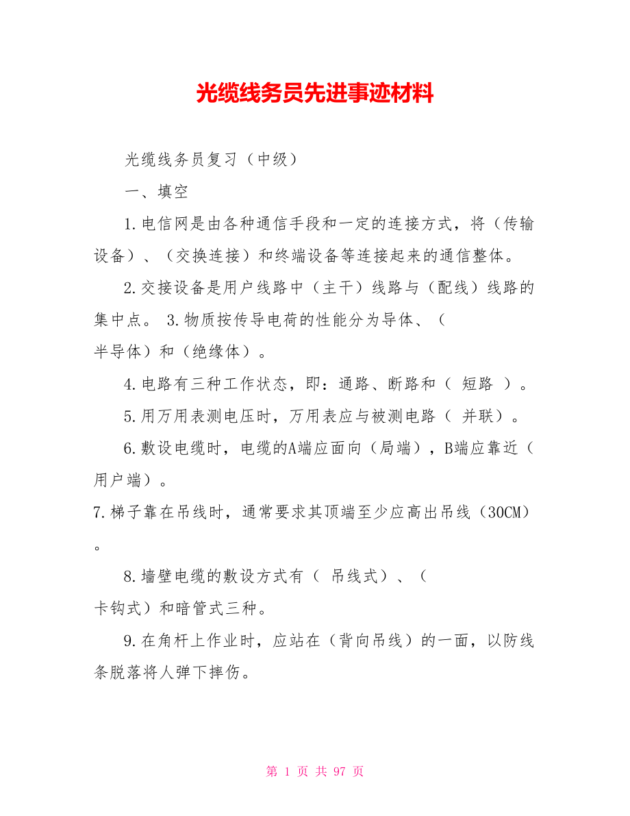 第1页