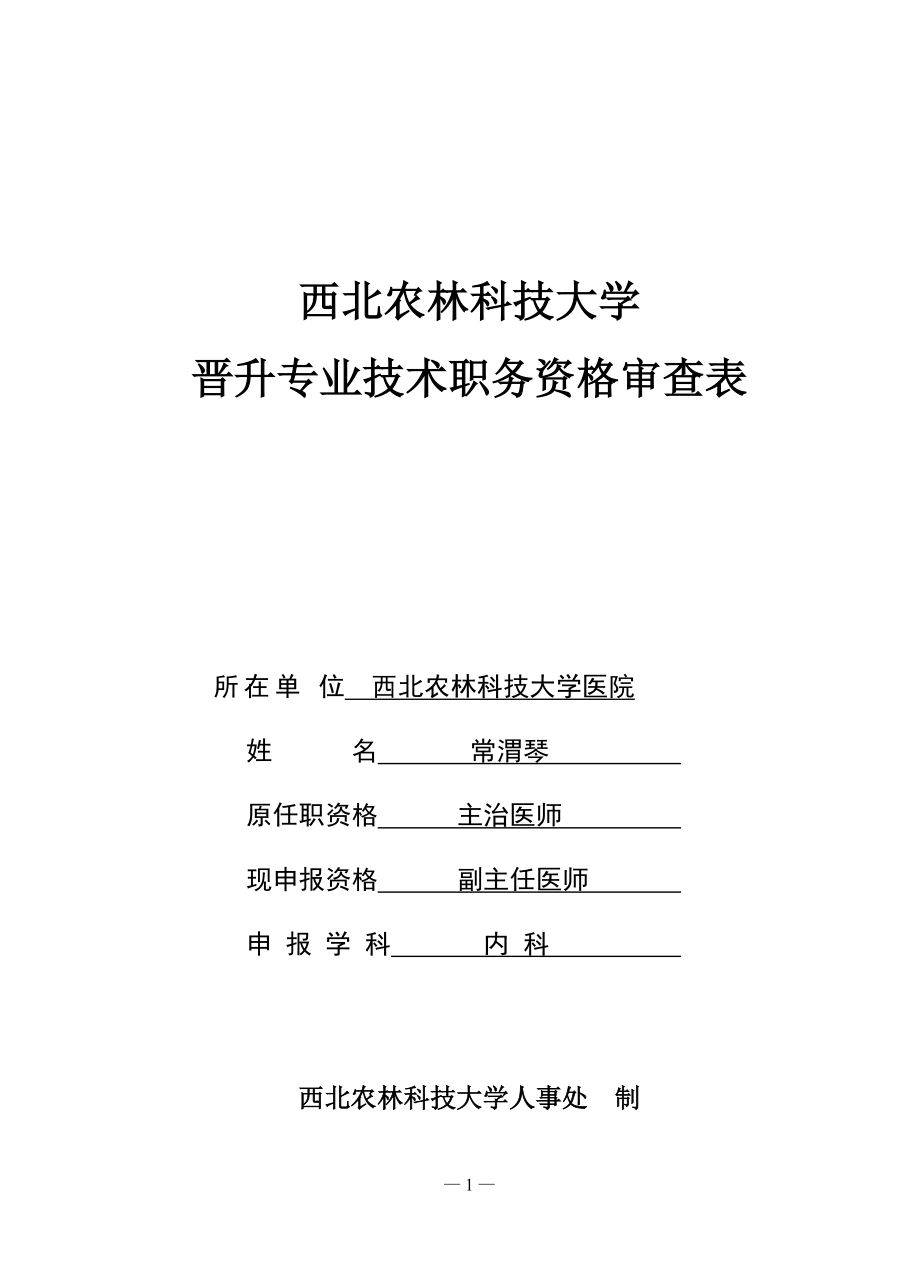 第1页