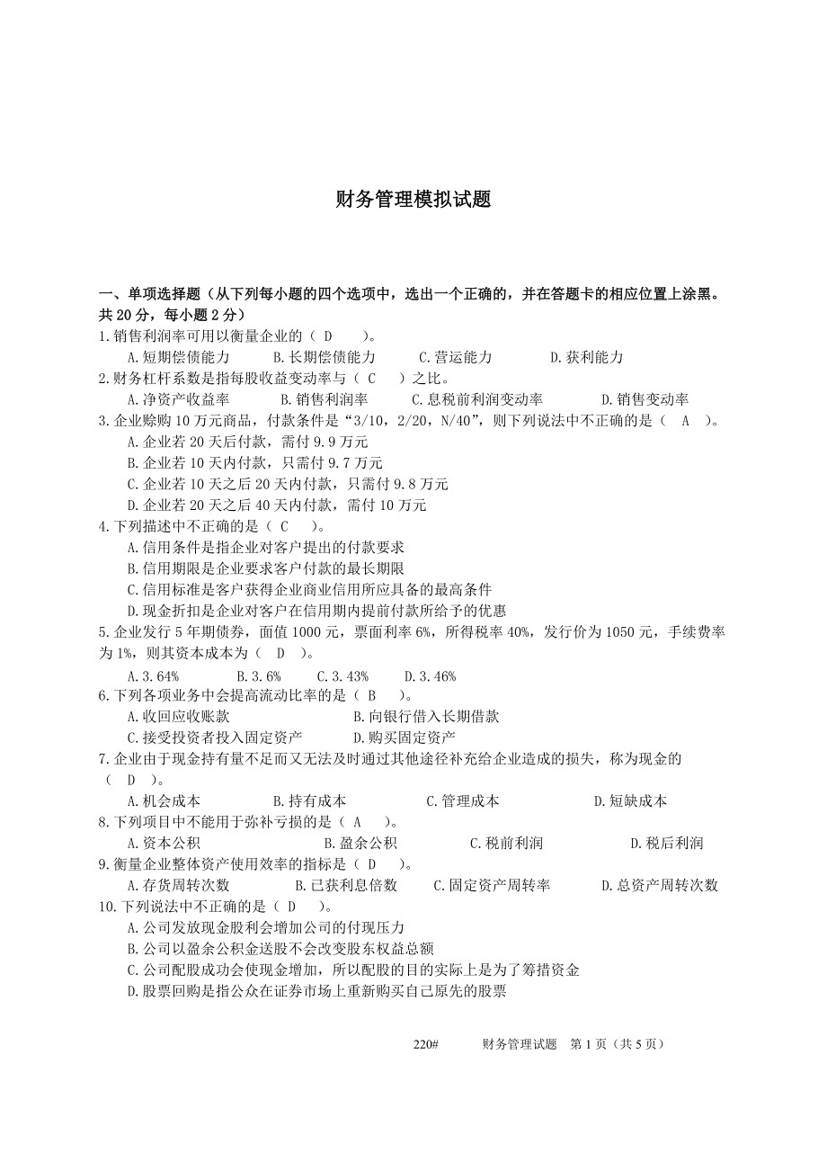 第1页
