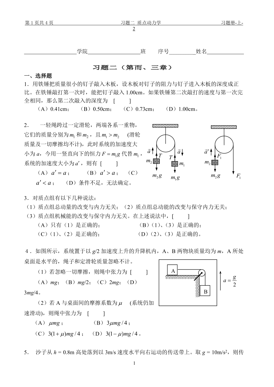 第1頁
