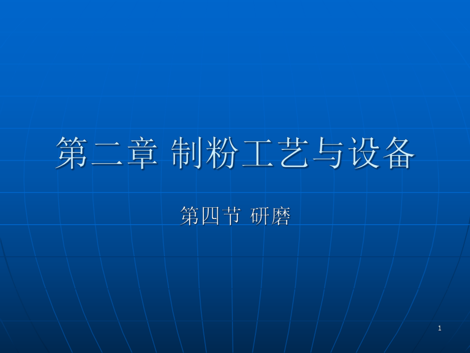 第1页