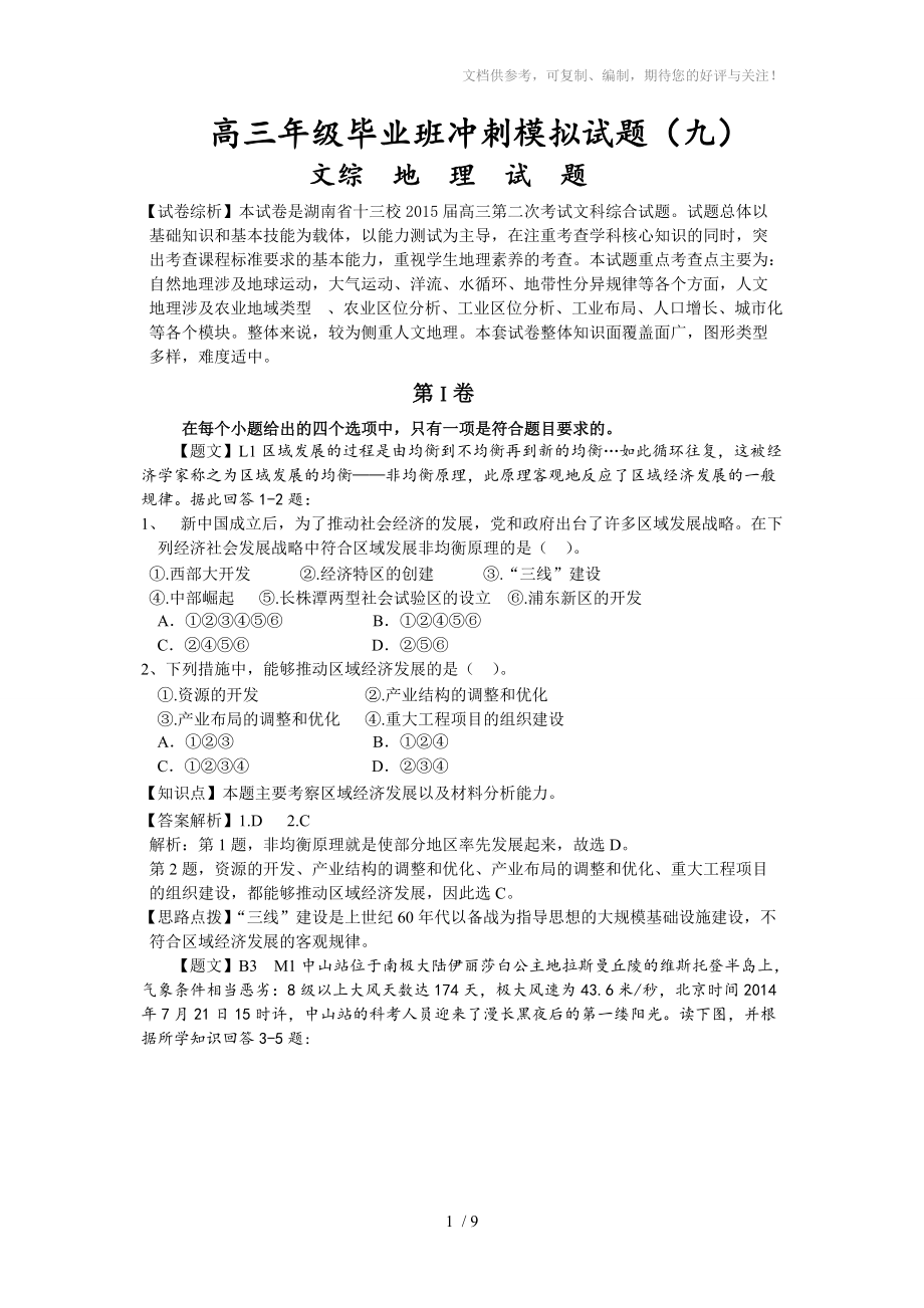 第1页