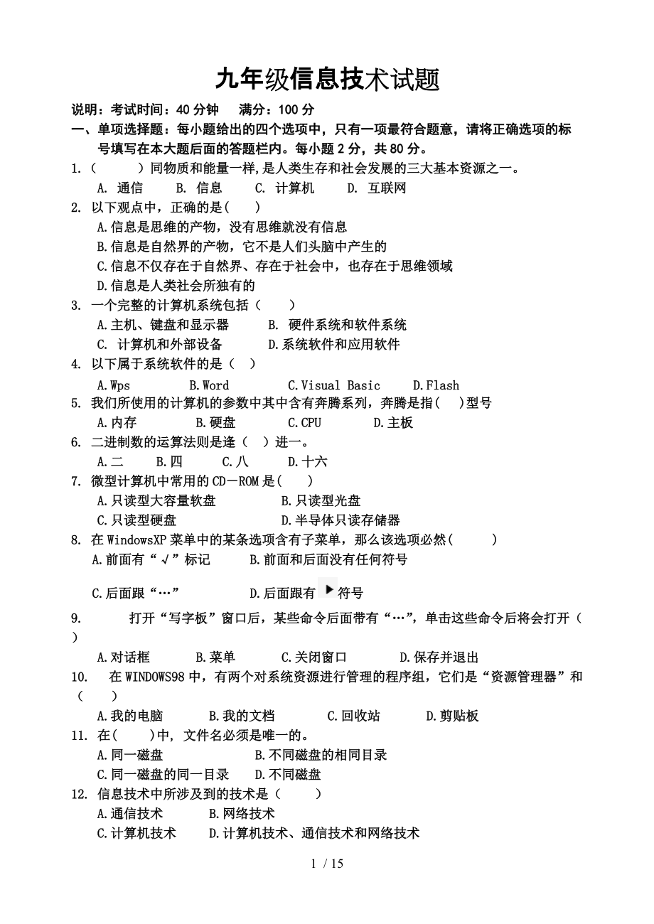 第1页