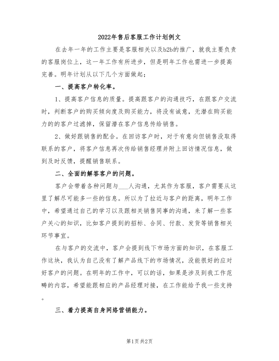 第1页