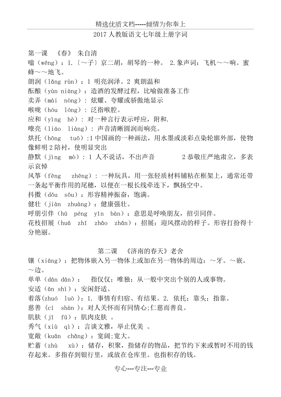 第1页