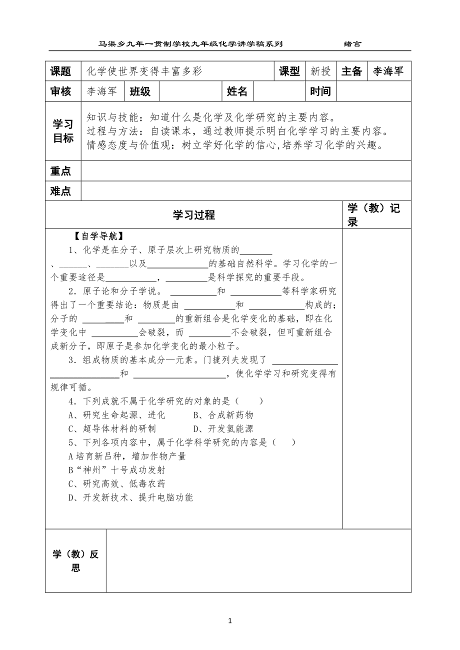 第1页