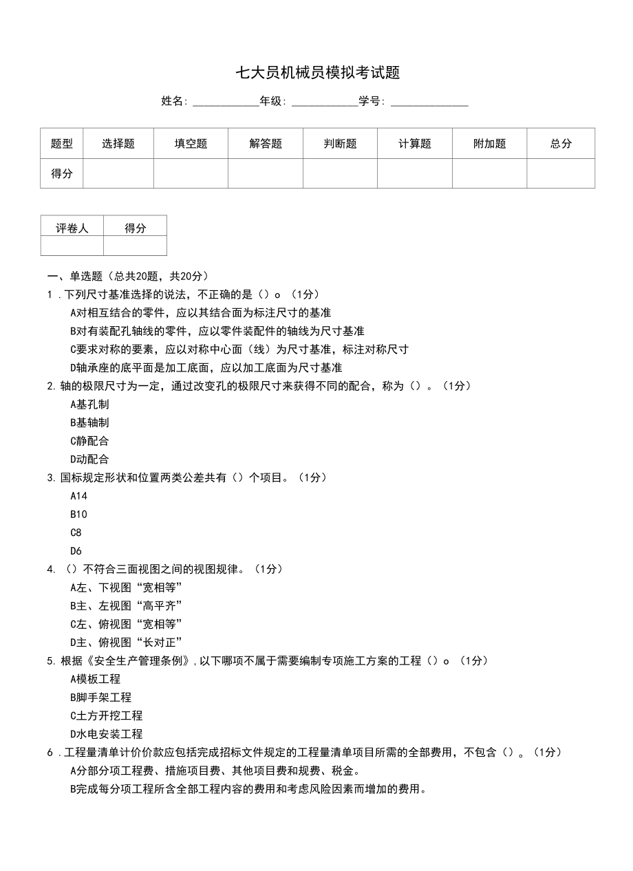第1页