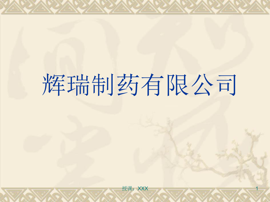 第1页