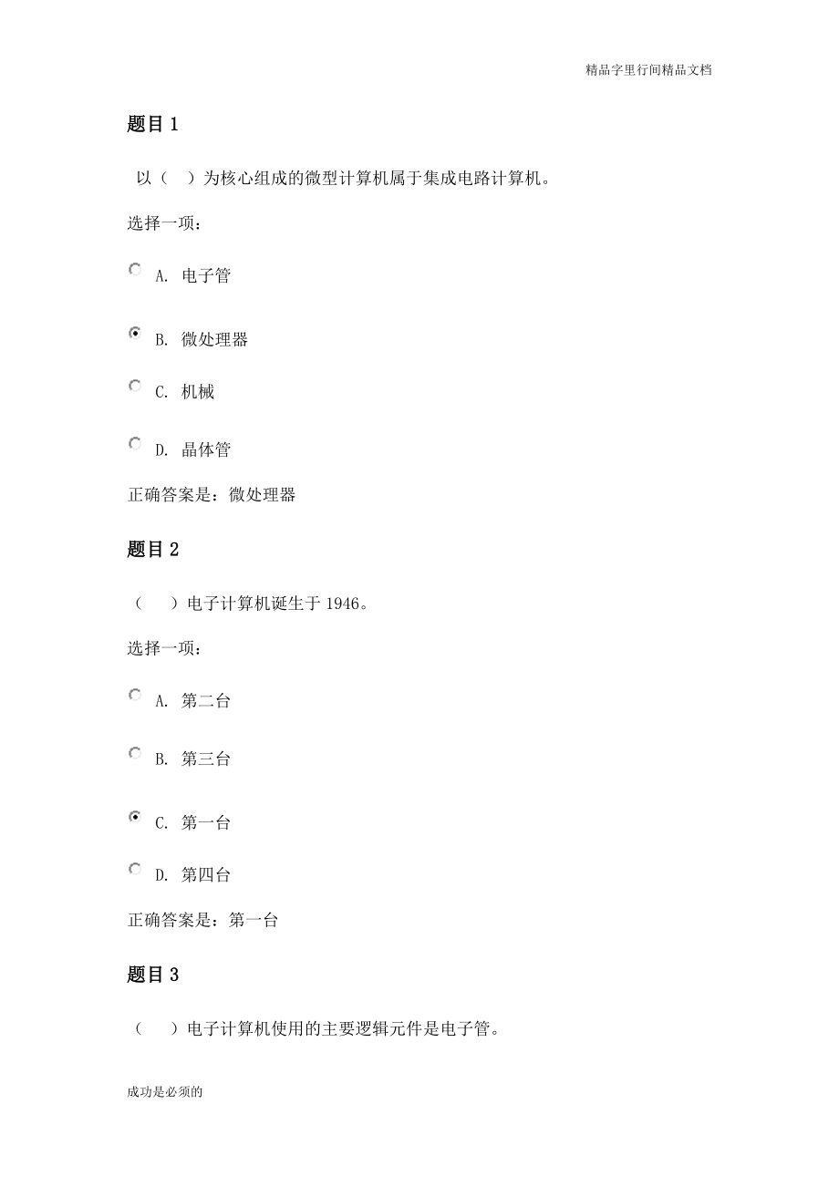 第1页