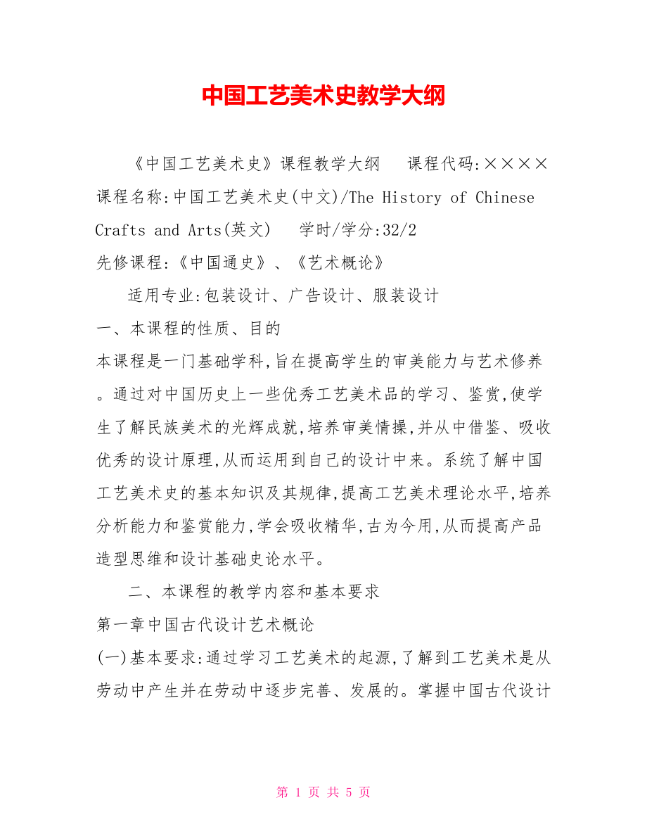 第1页