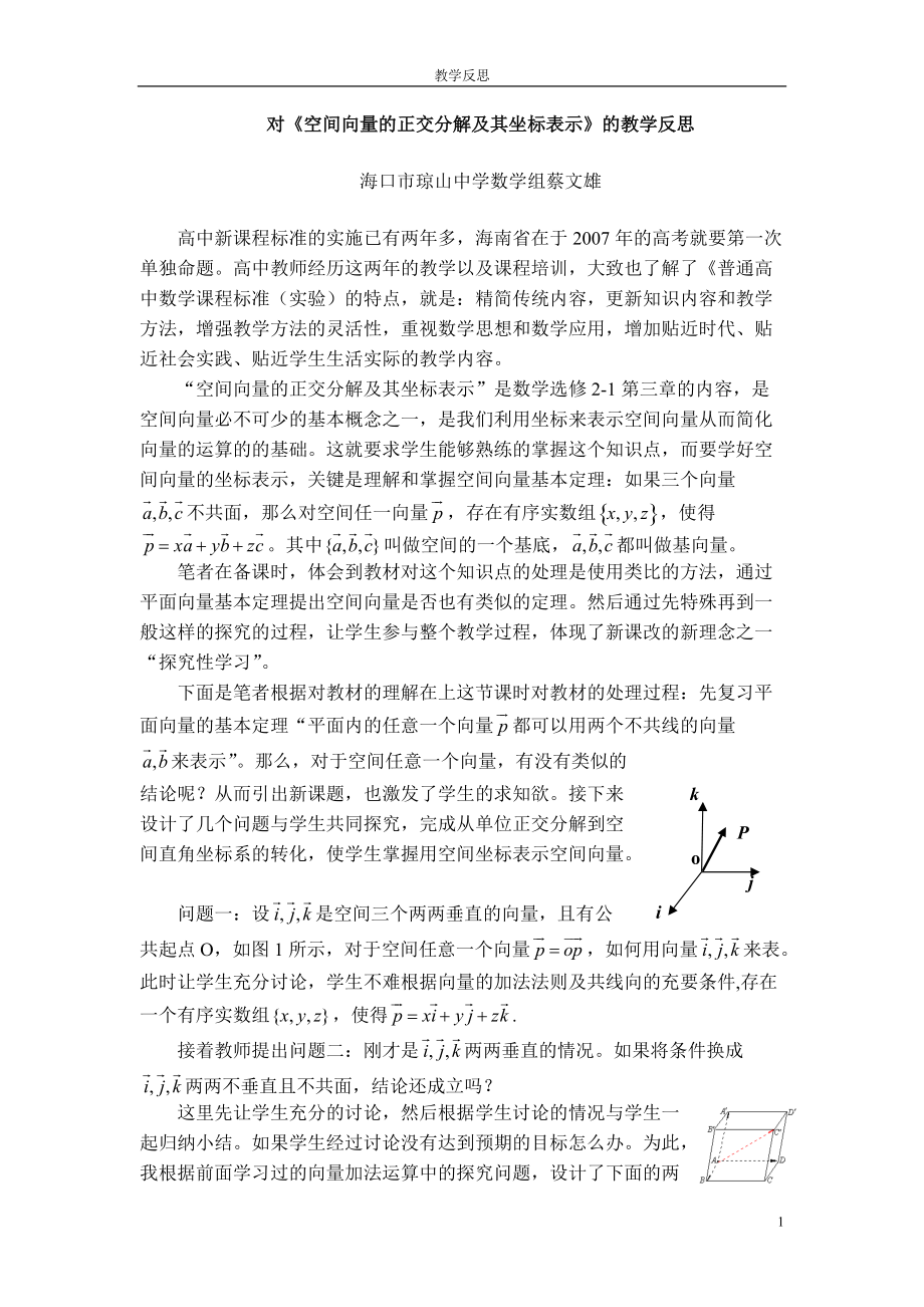 第1頁