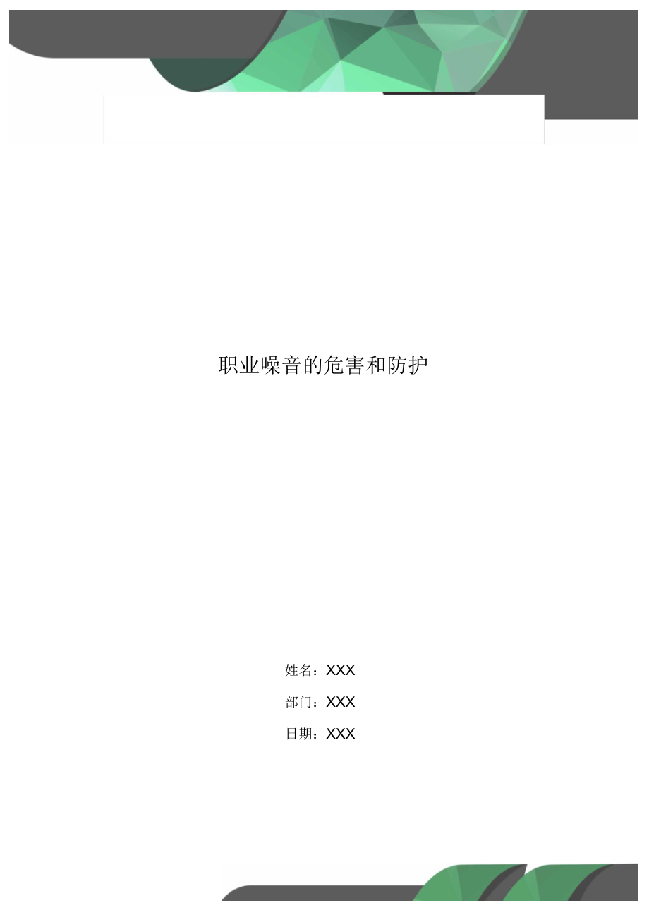 第1页