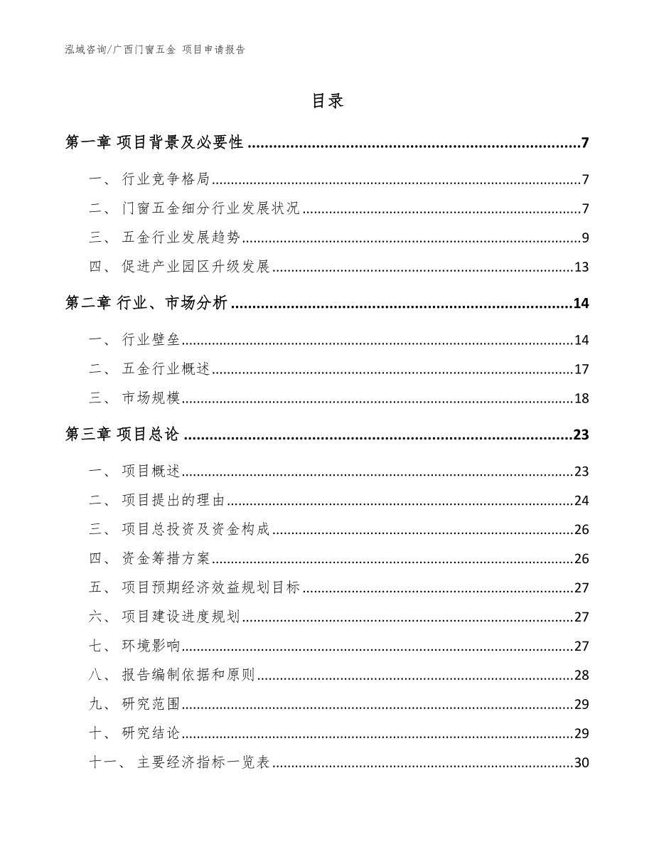 第1頁