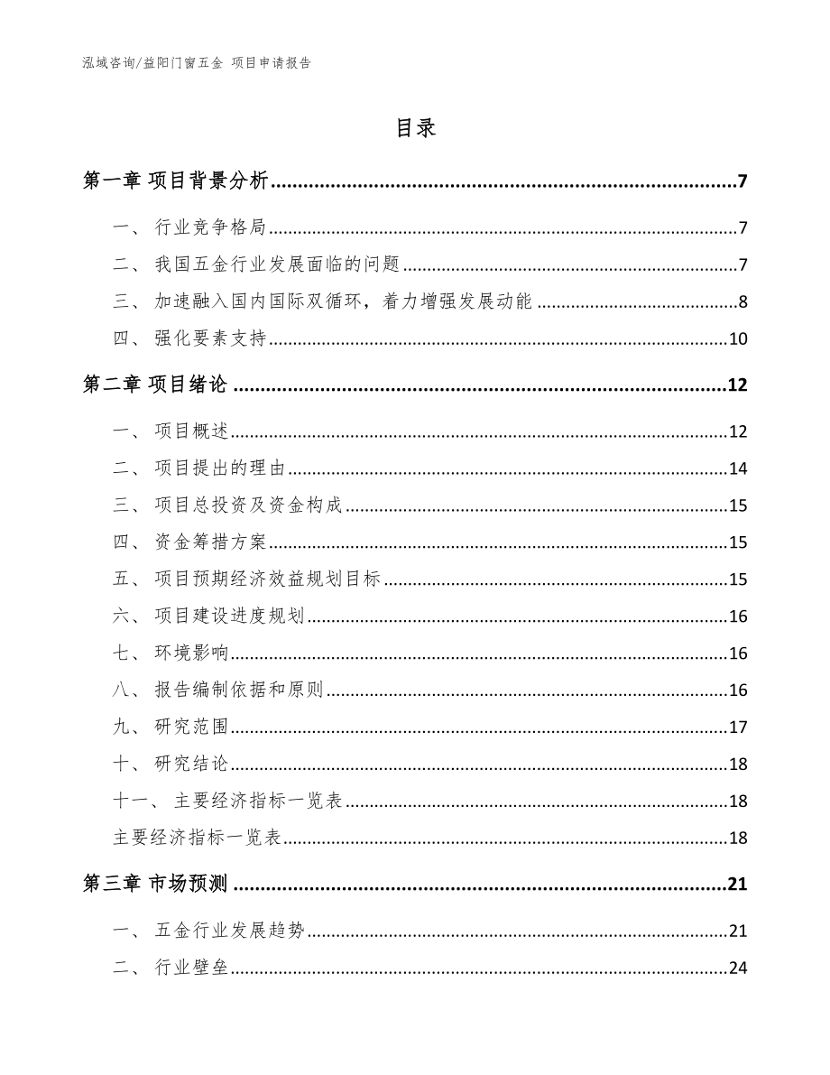 第1頁