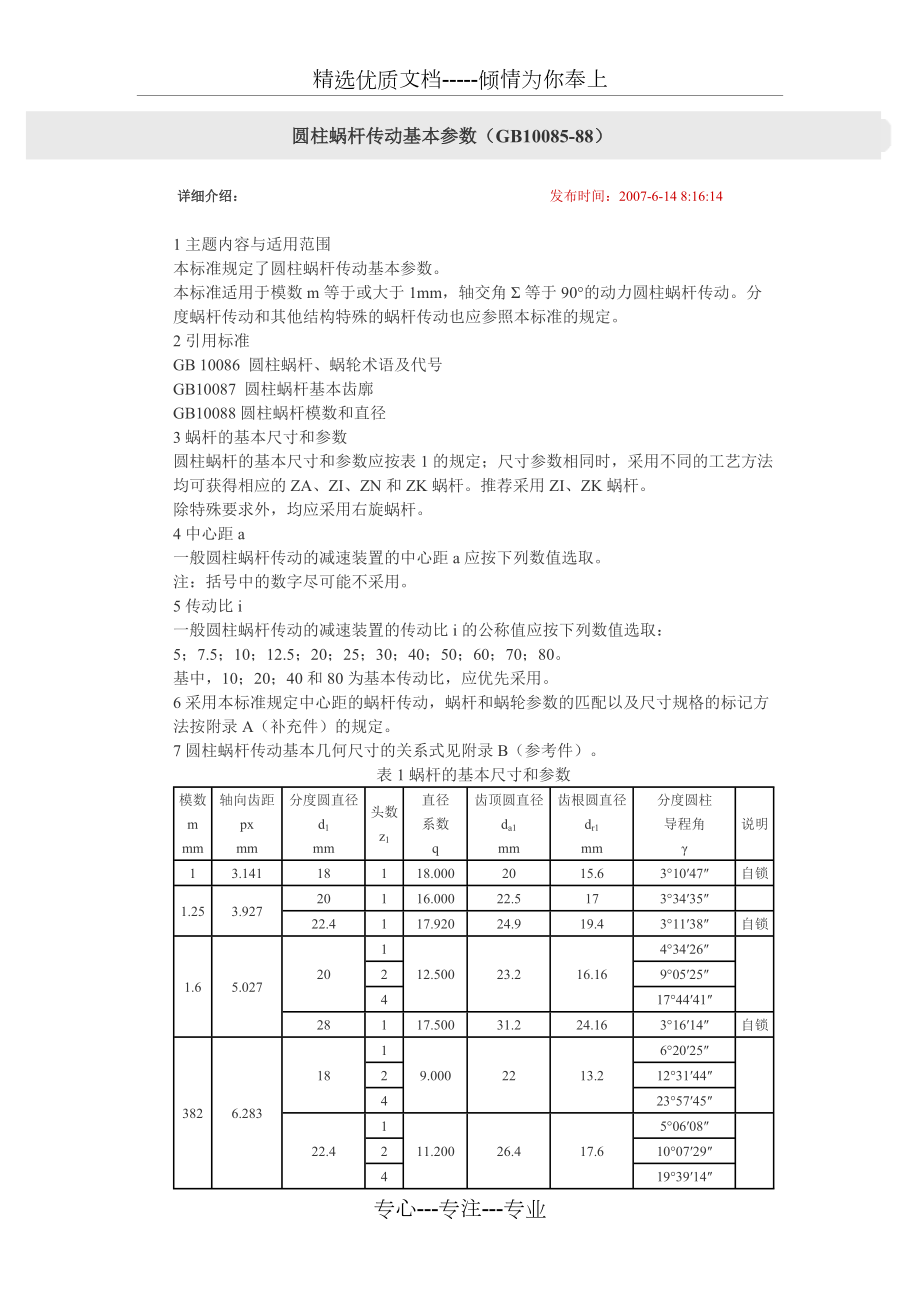 第1頁