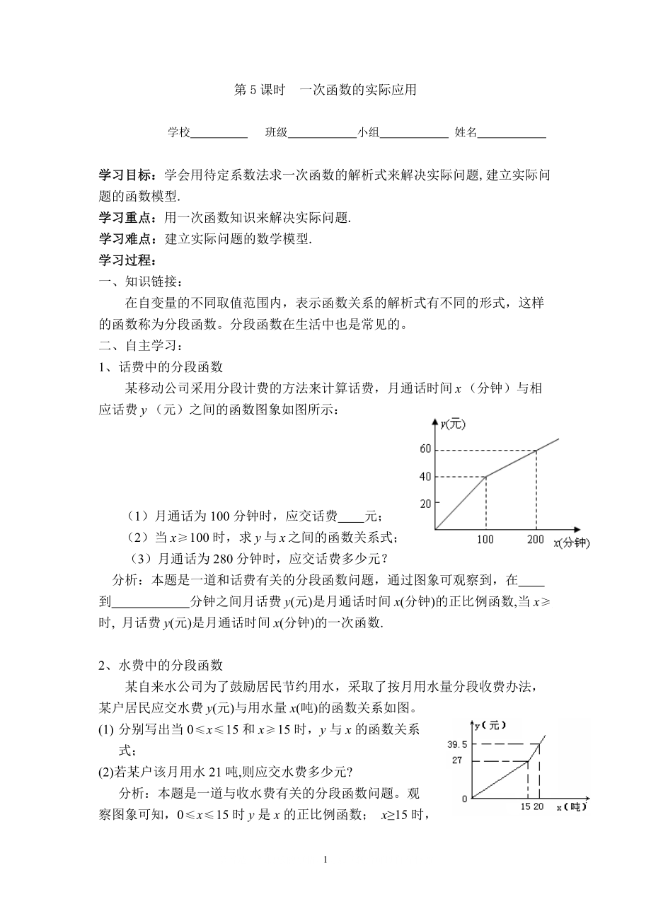 第1頁(yè)