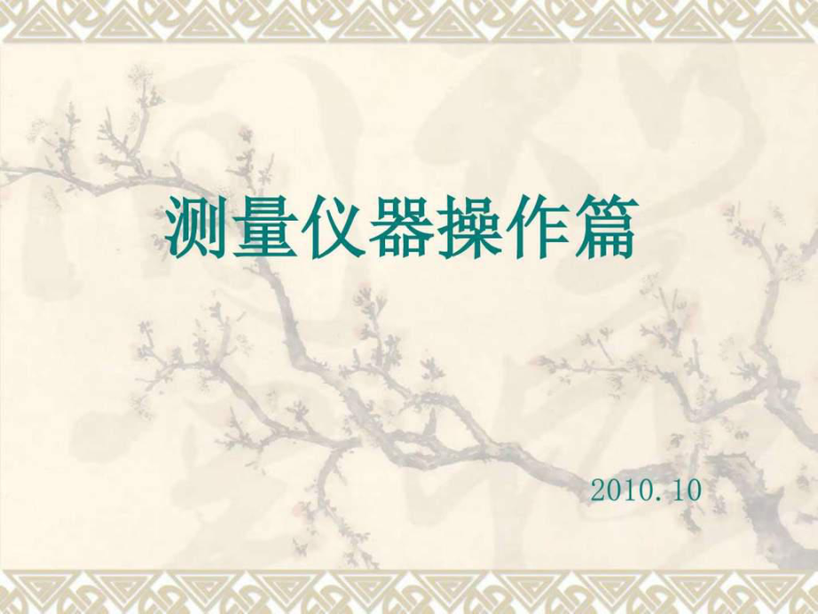 第1页