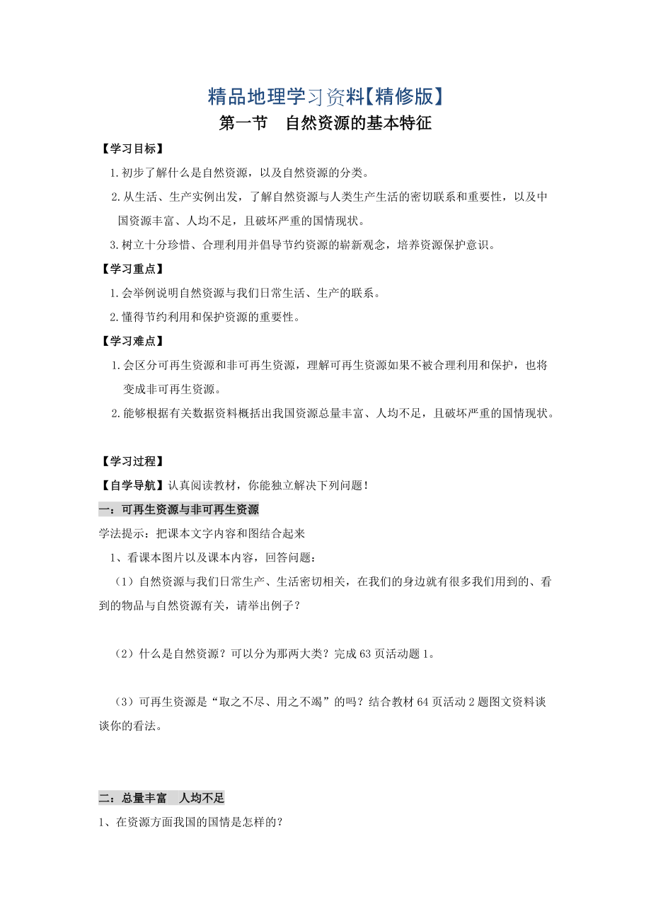 第1頁