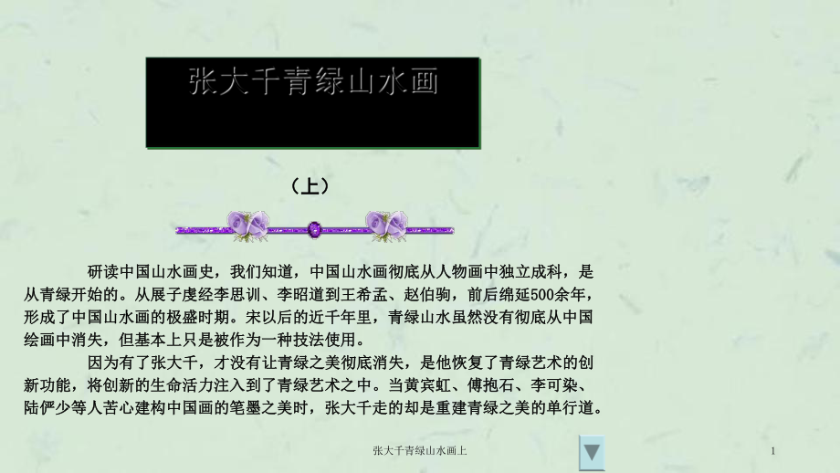第1页