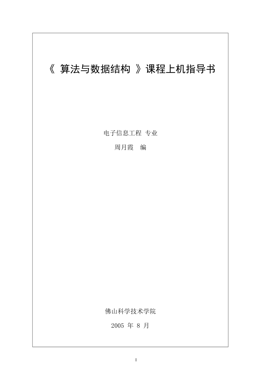 第1页