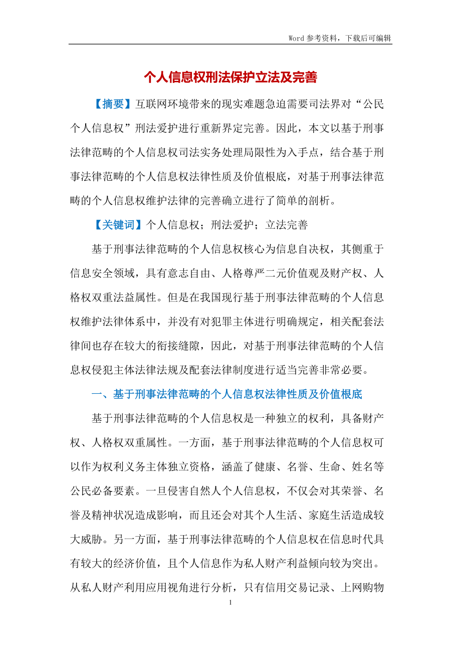 第1页