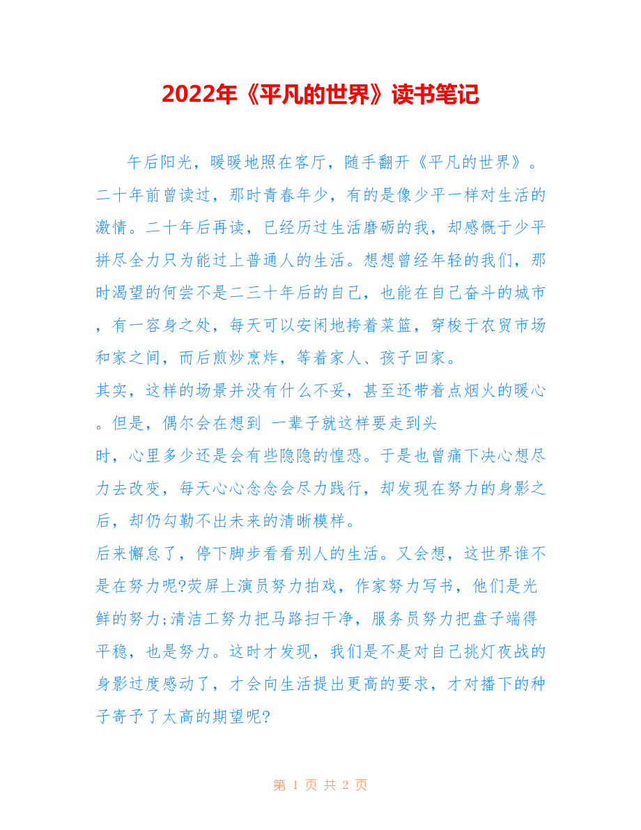 第1页