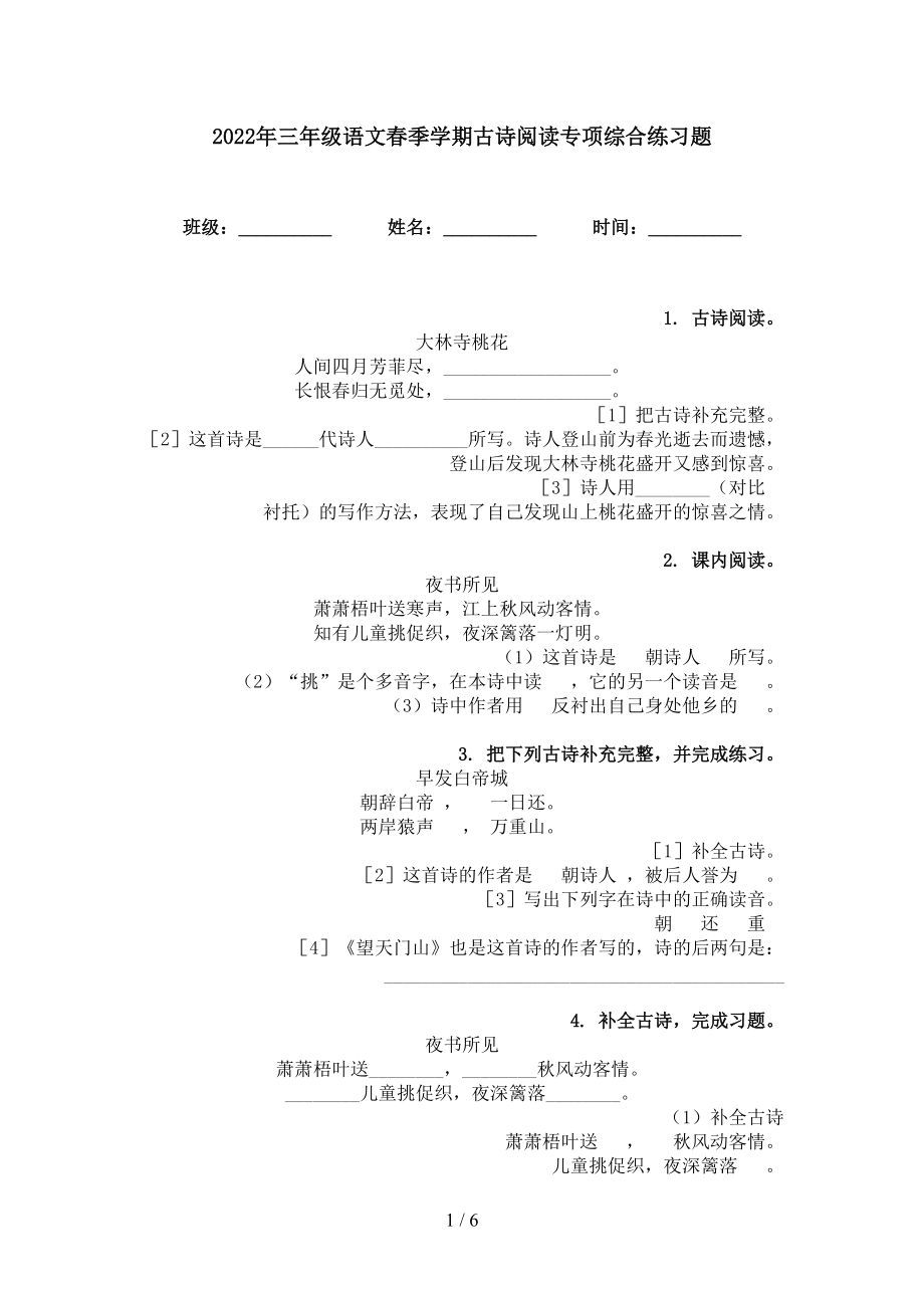 第1页