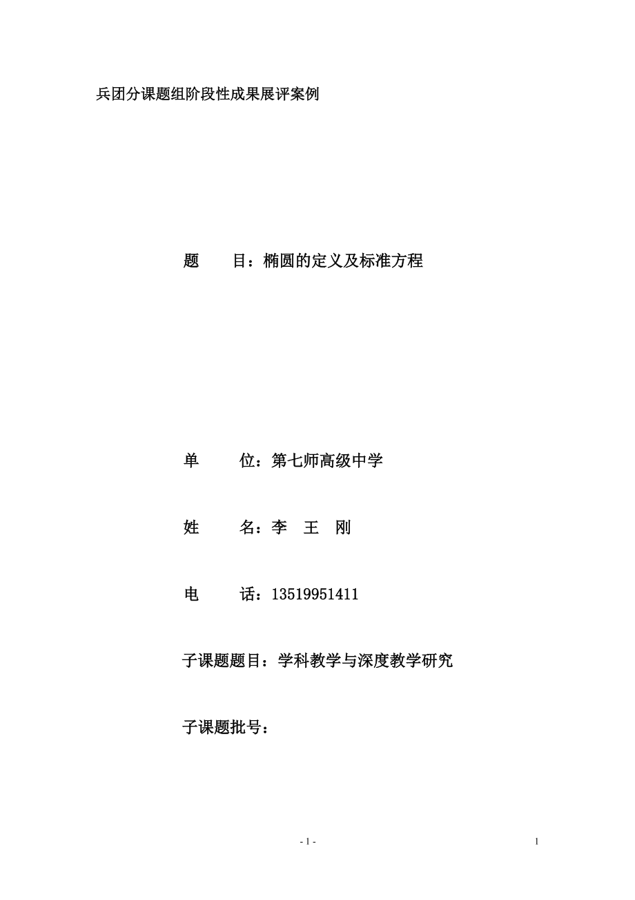 第1页