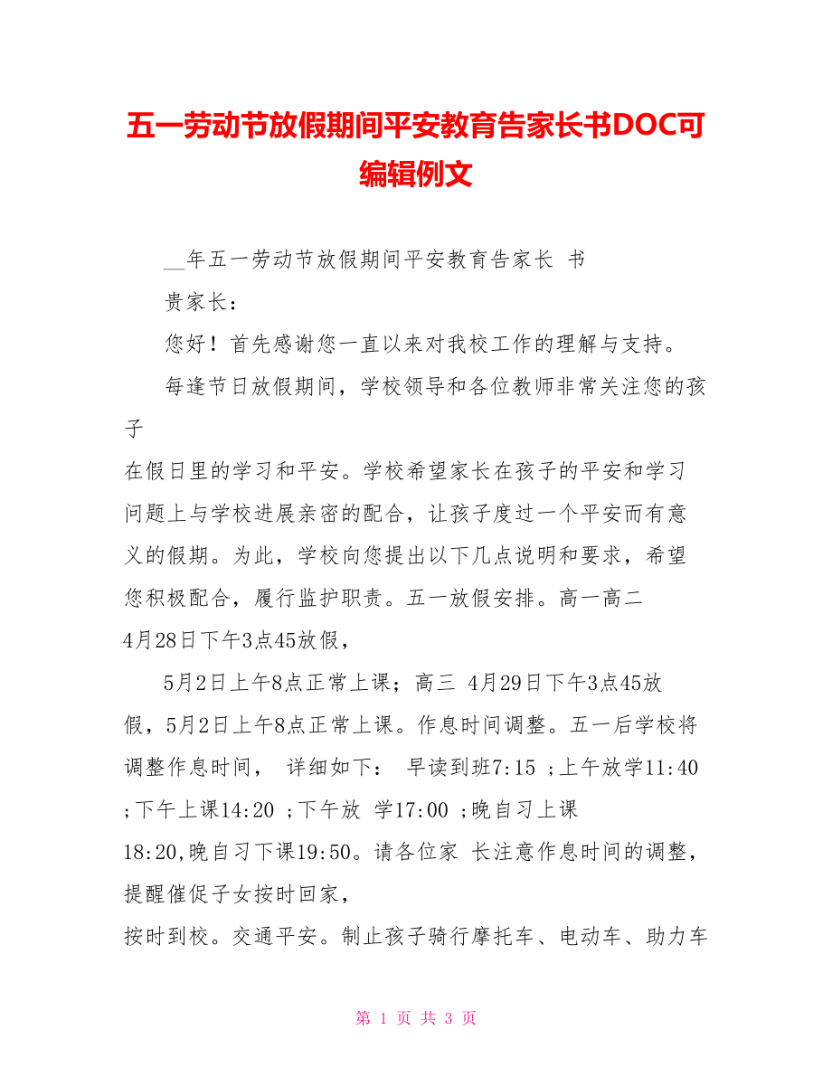 第1页