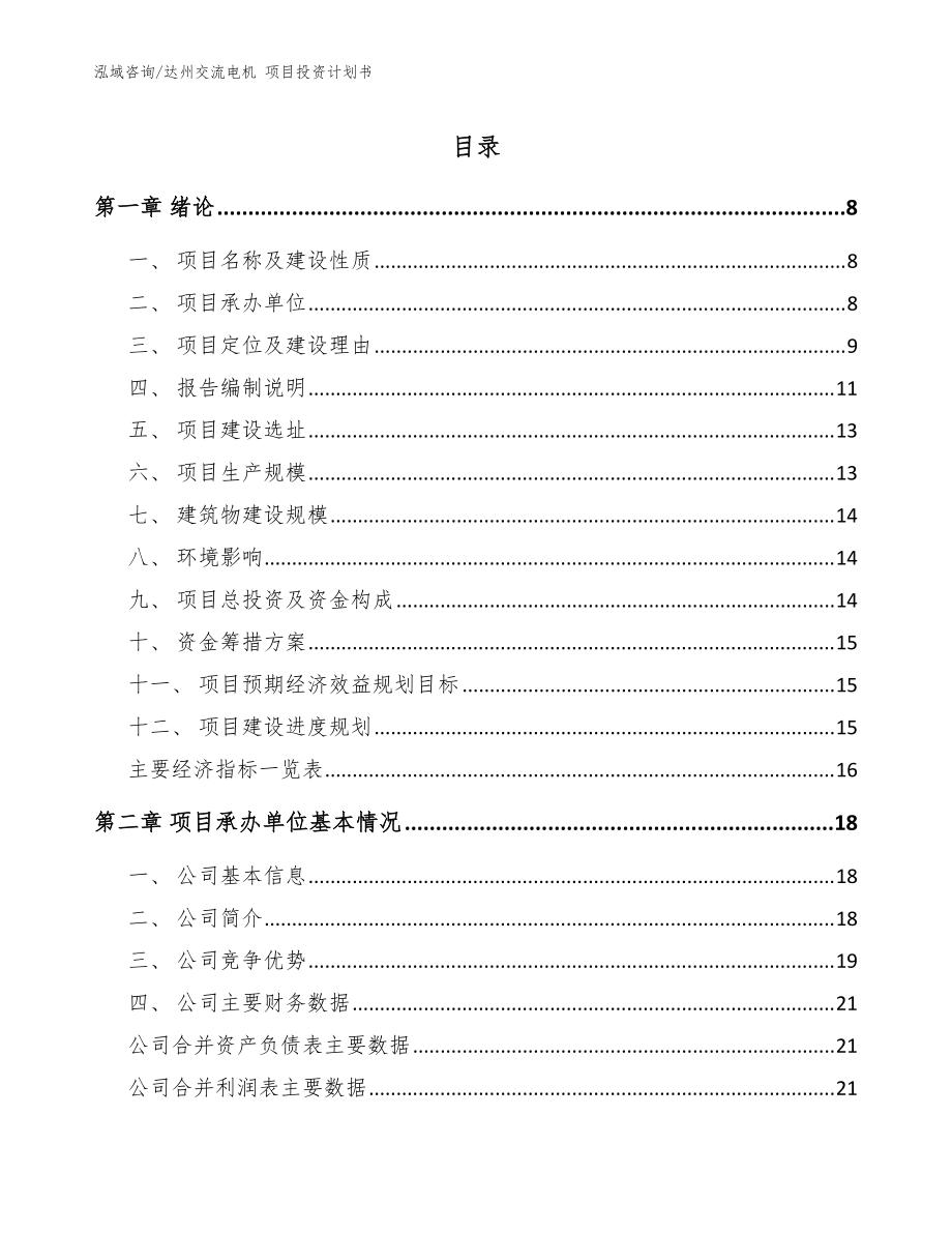 第1頁