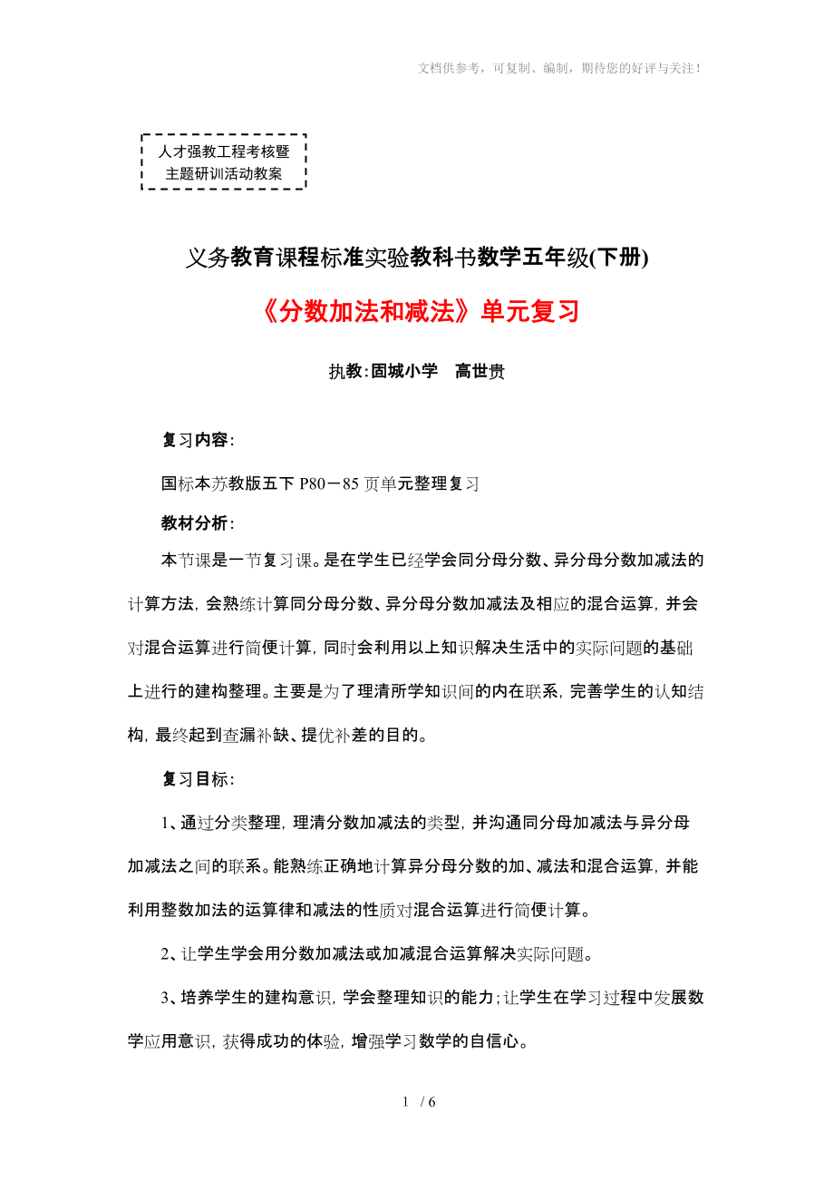 第1页